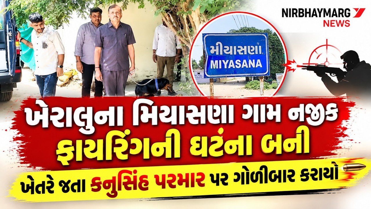 ખેરાલુમાંથી હાઈપ્રોફાઈલ જુગારધામ ઝડપાયું છે.