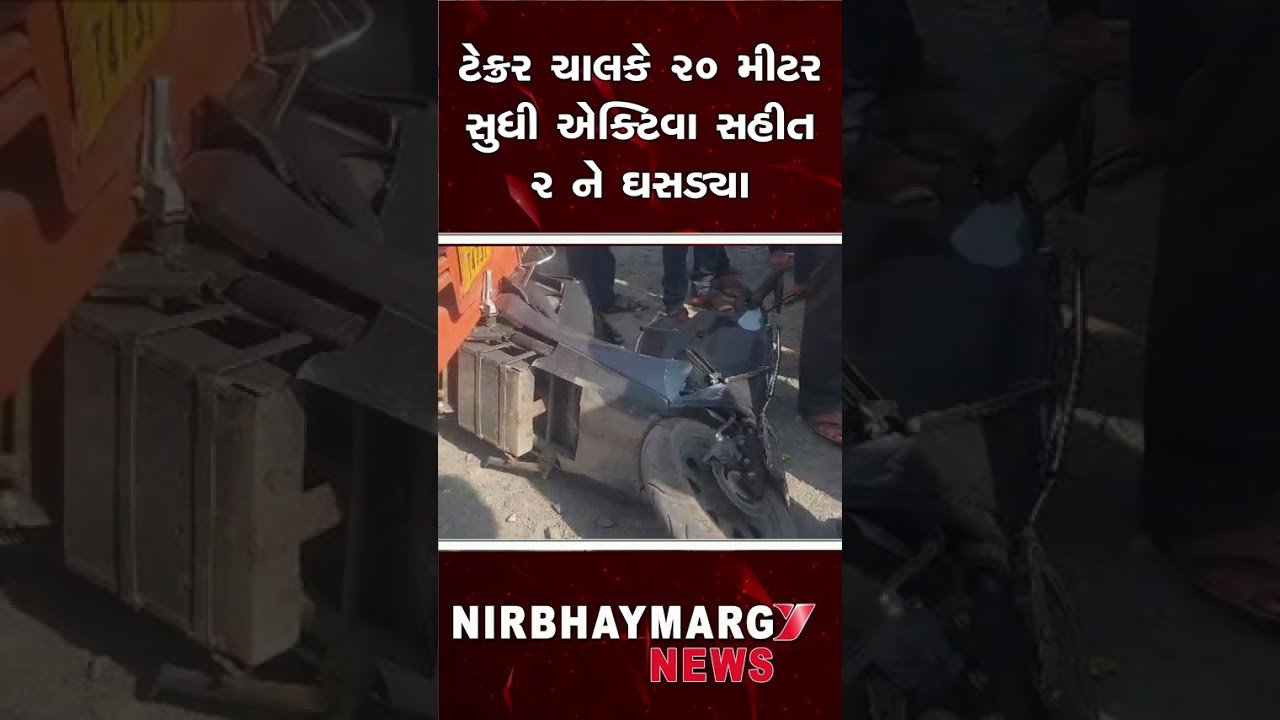 વિસનગર કાંસા ચોકડી પાસે ગોઝારો અક*સ્માત || VISNAGAR