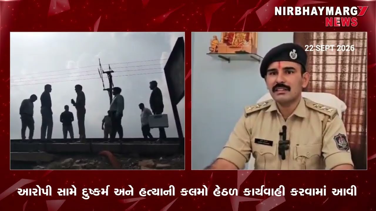  પૂર્વ કચ્છ પોલીસને મળી મોટી સફળતા || મચ્છુનગર રેલવે ફાટક કેસનો આરોપી ઝડપ્યો || KUTCHH ||